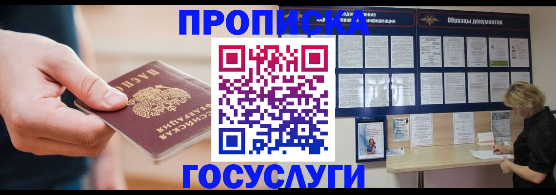 регистрация в Енисейске